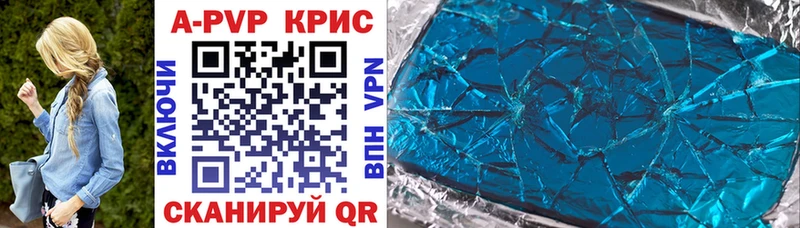 A PVP СК КРИС  купить наркоту  Жердевка 