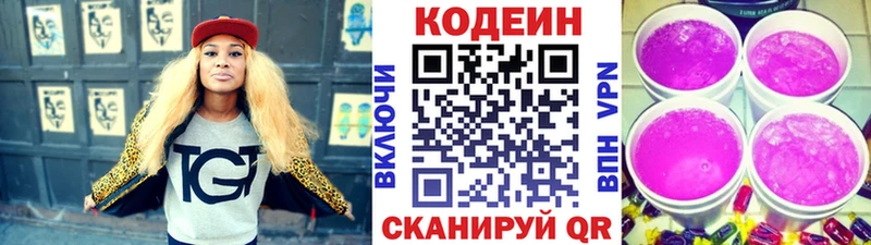 OMG рабочий сайт Жердевка Кодеиновый сироп Lean Purple Drank