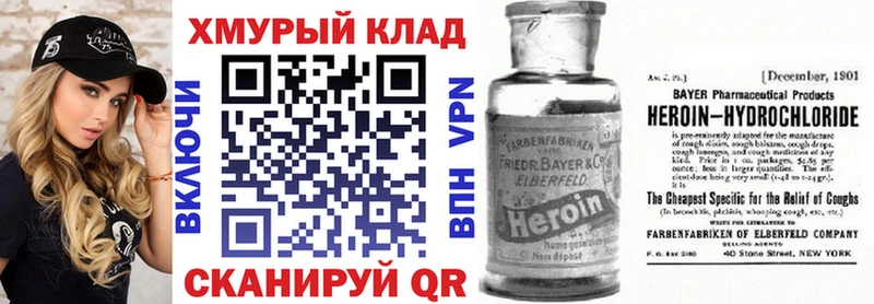 Героин Heroin  купить наркоту  Жердевка 